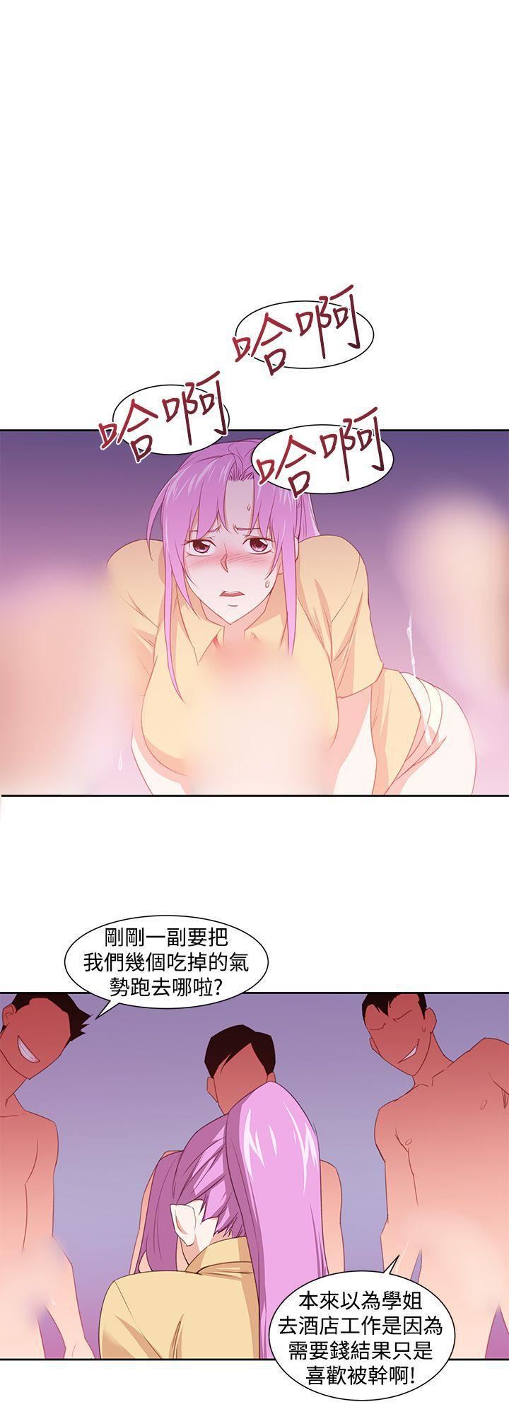 他的那裏第29话