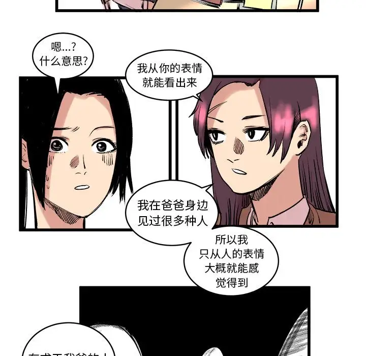 坏朋友第10章