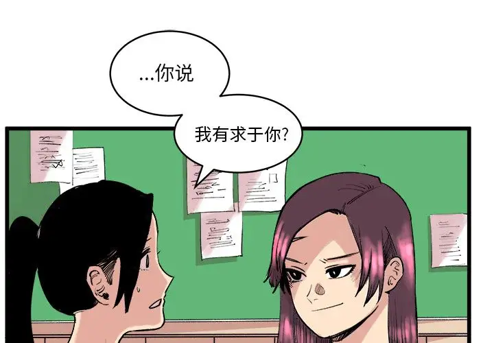 坏朋友第11章