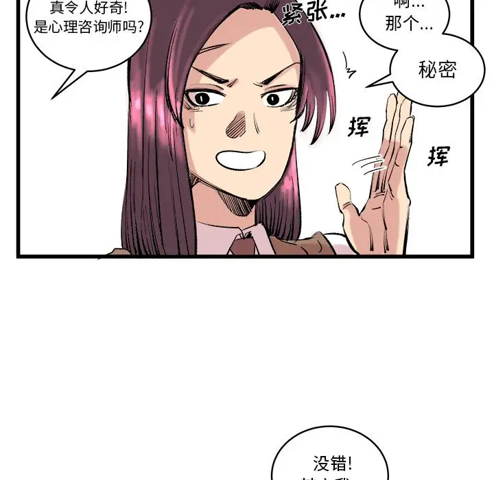 坏朋友第11章