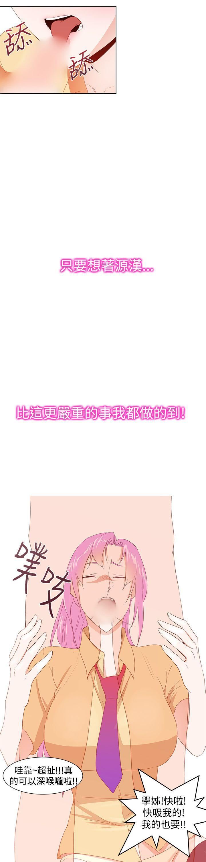 他的那裏第30话