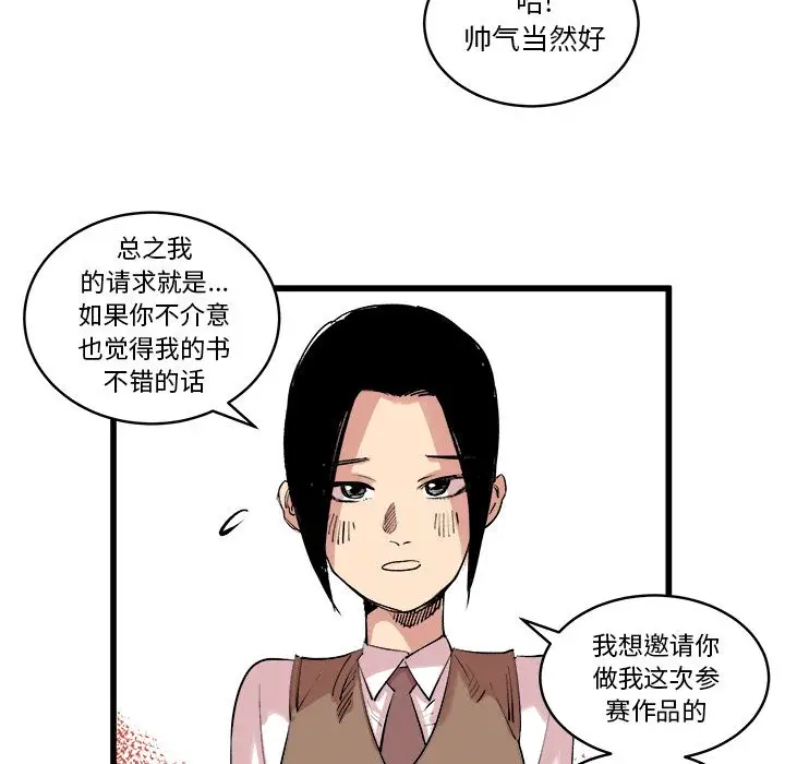 坏朋友第11章