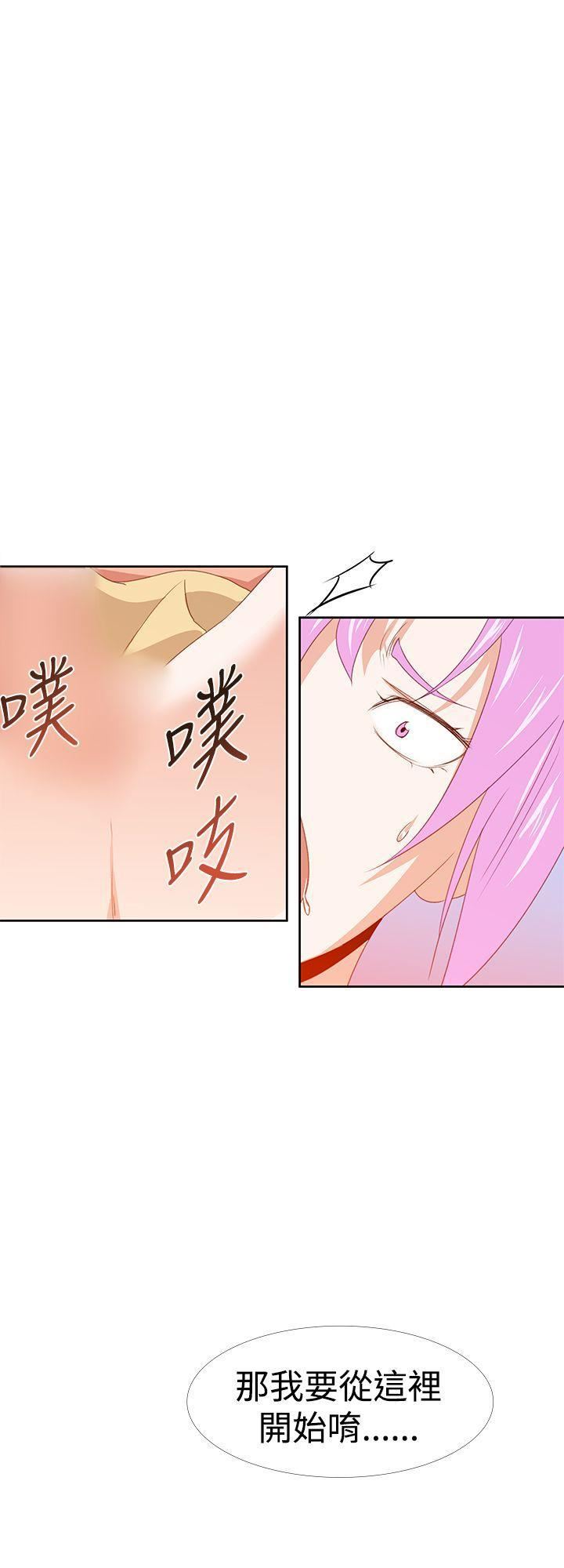 他的那裏第30话