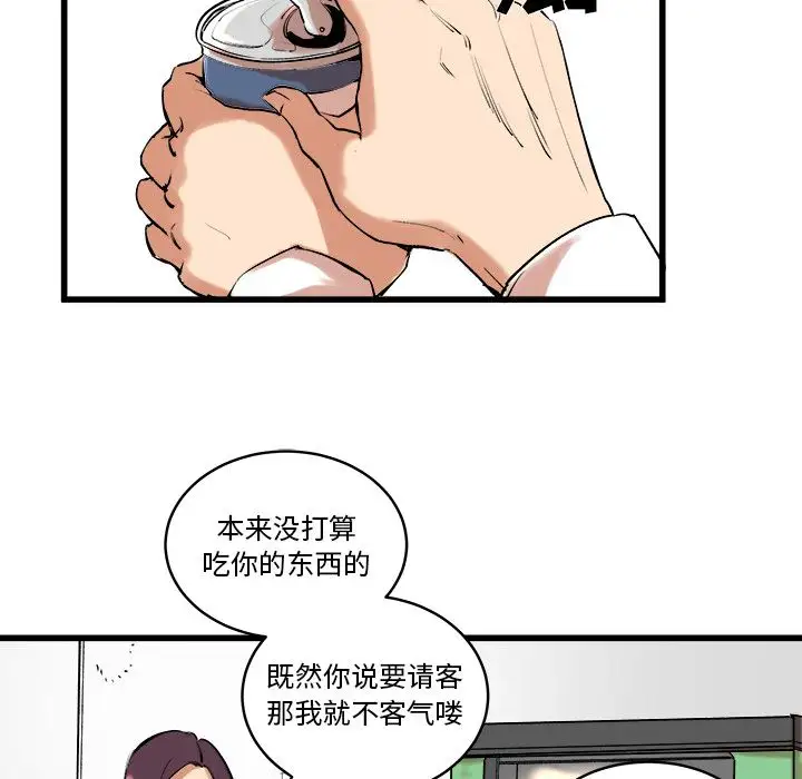 坏朋友第11章