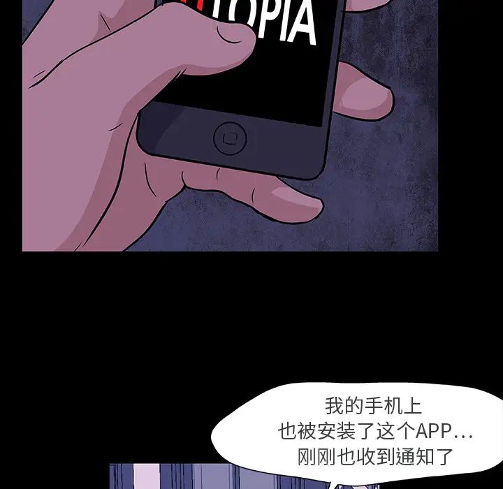 反乌托邦游戏第7话