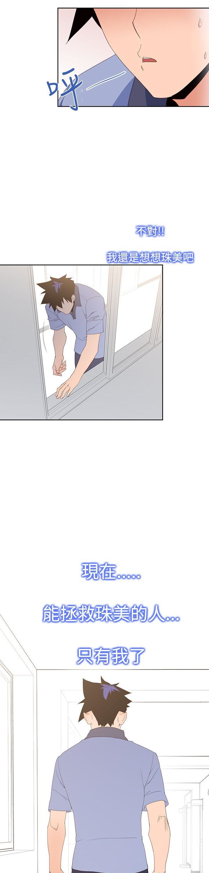 他的那裏第31话