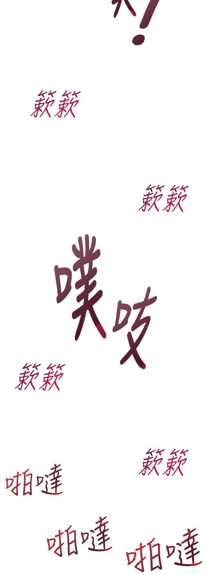 他的那裏第31话