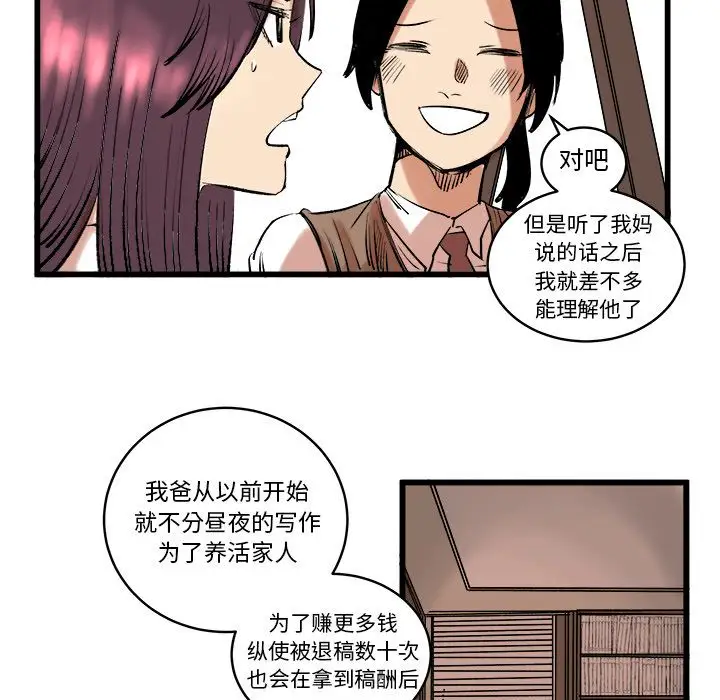 坏朋友第11章