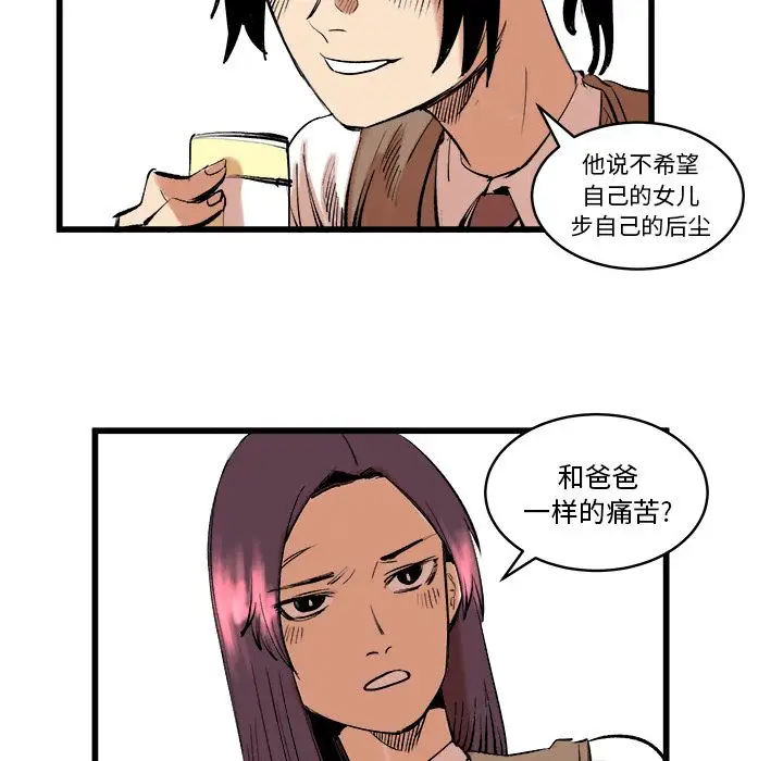 坏朋友第11章