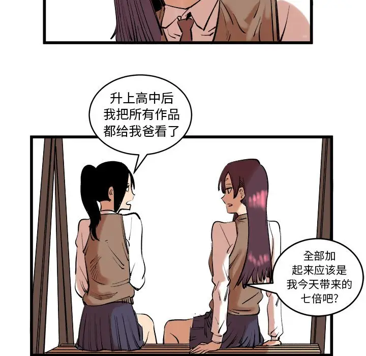 坏朋友第11章