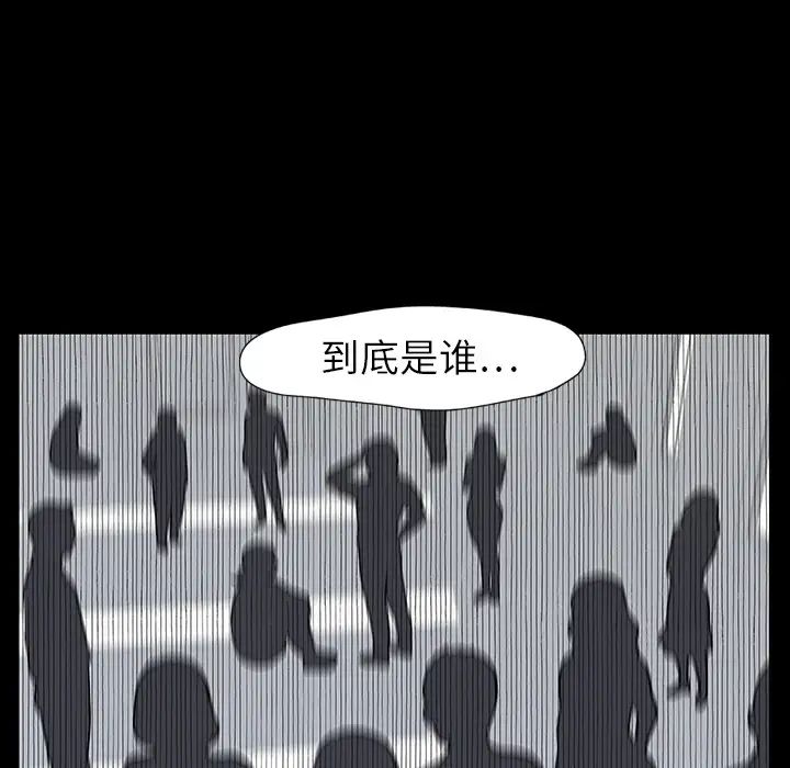 反乌托邦游戏第8话