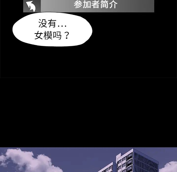 反乌托邦游戏第8话