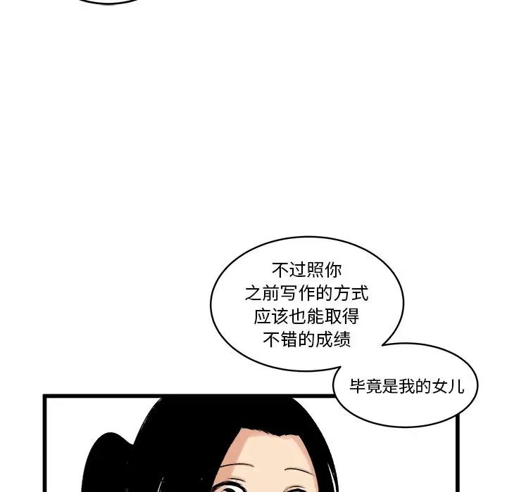 坏朋友第11章