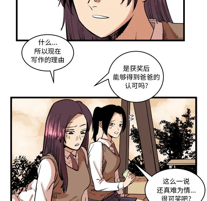 坏朋友第11章