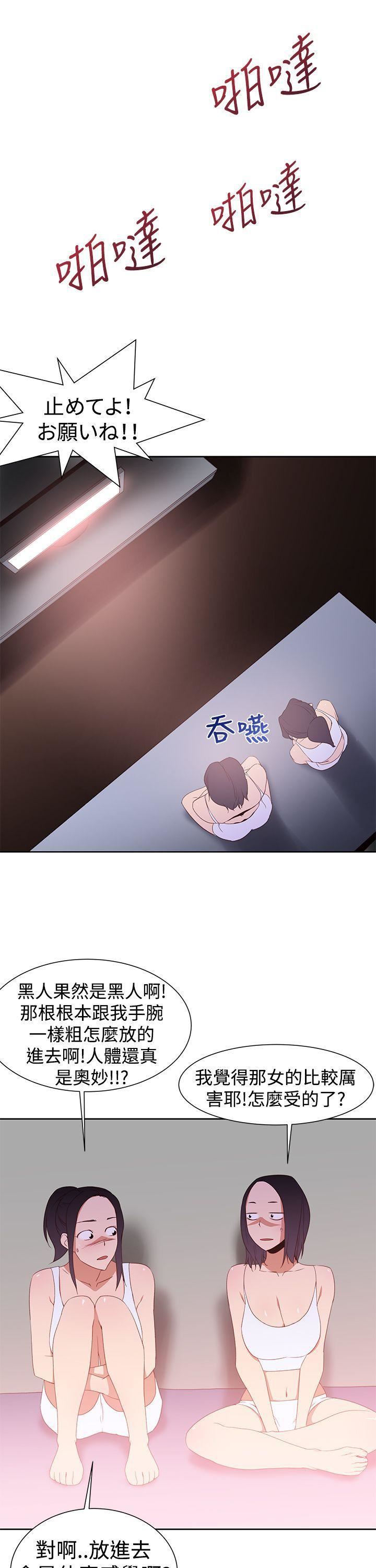 他的那裏第32话