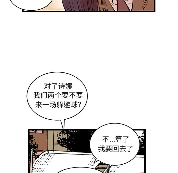 坏朋友第11章