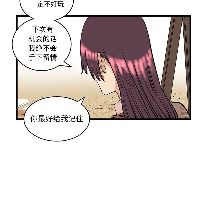 坏朋友第11章