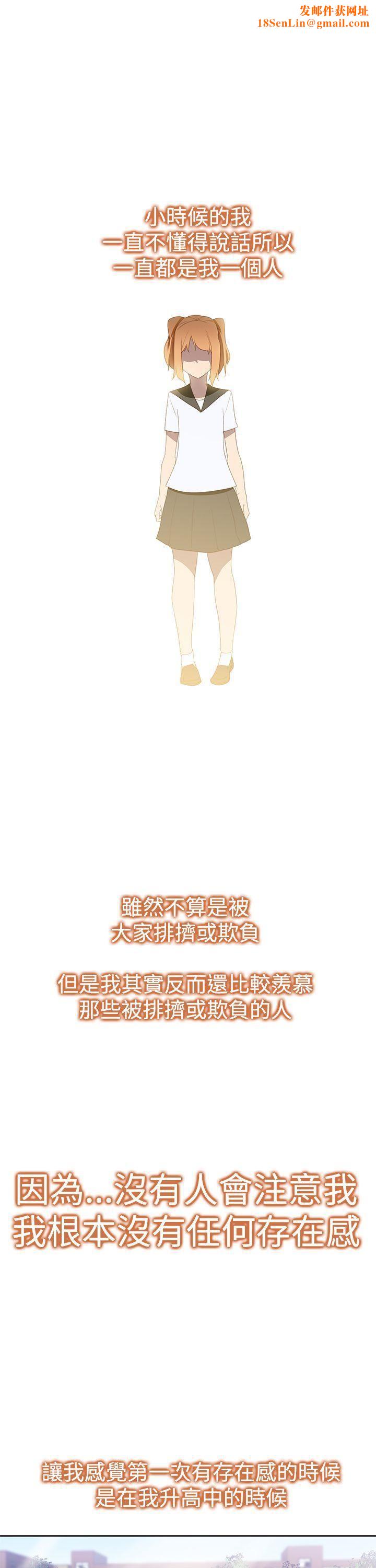 他的那裏第33话