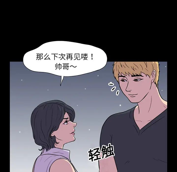 反乌托邦游戏第8话