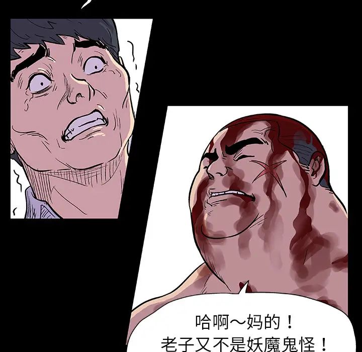反乌托邦游戏第9话