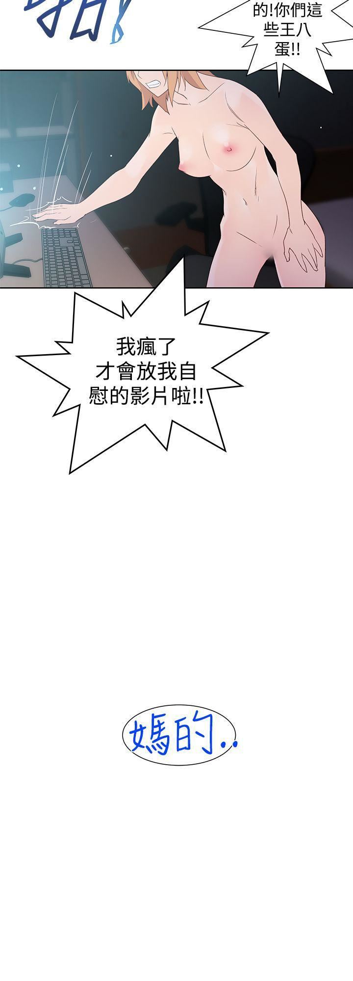 他的那裏第33话