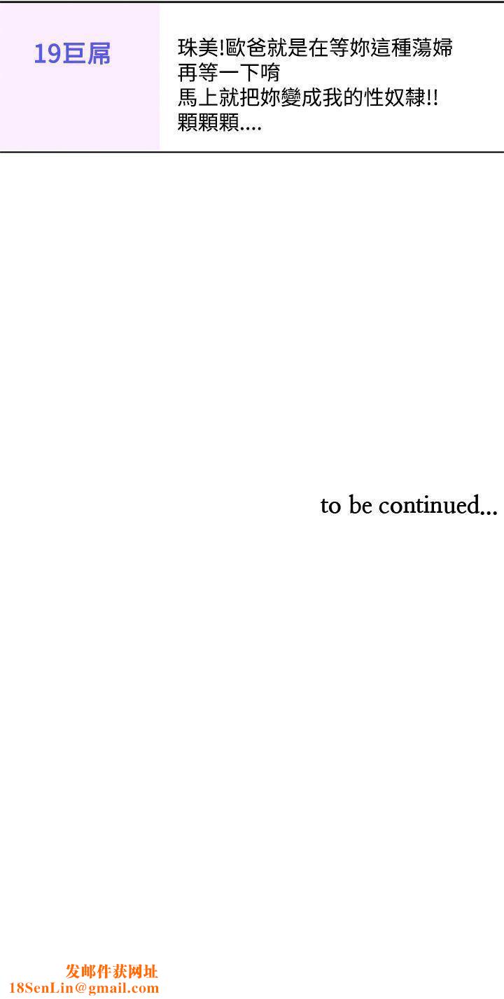 他的那裏第33话