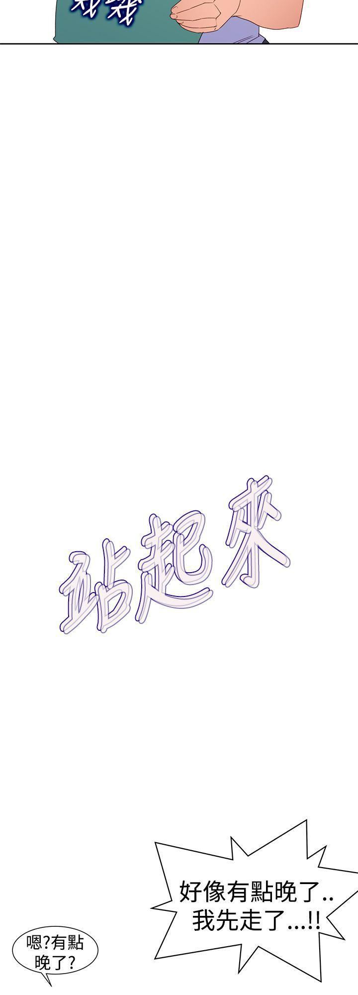 他的那裏第34话