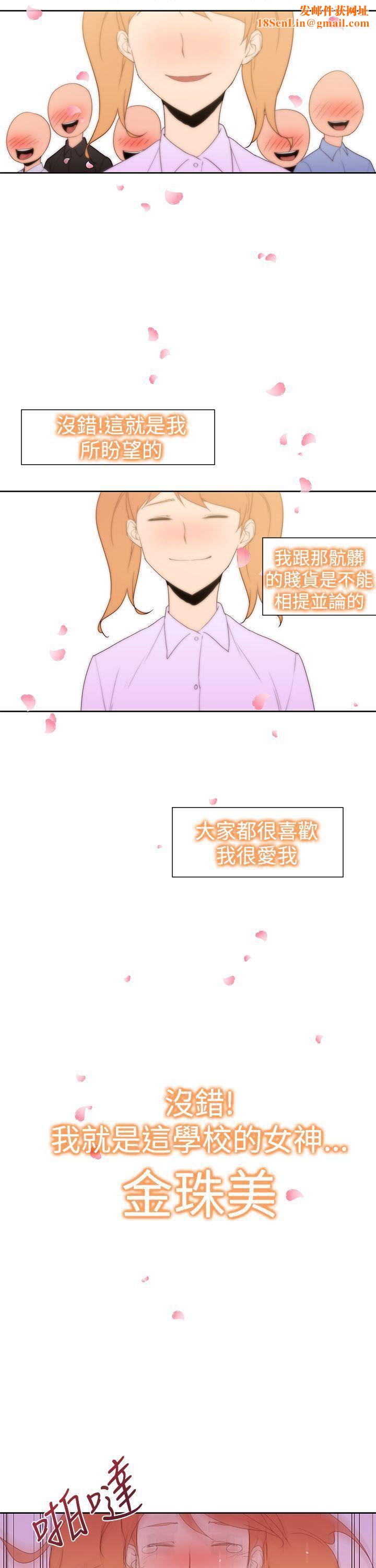 他的那裏第35话