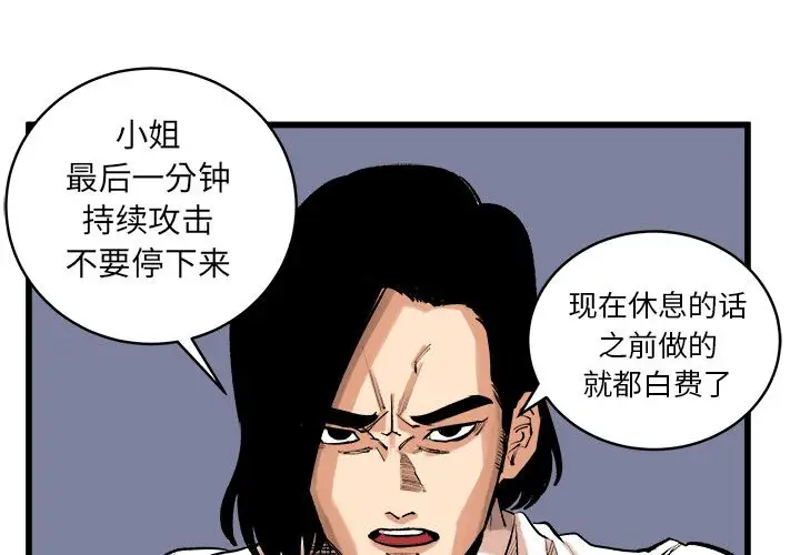 坏朋友第13章