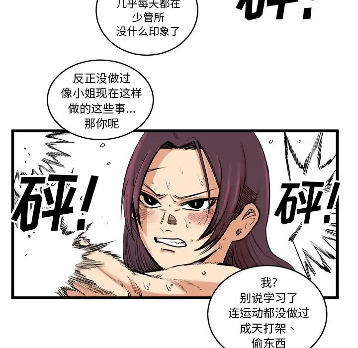 坏朋友第13章