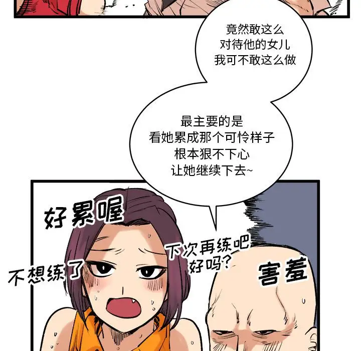 坏朋友第13章