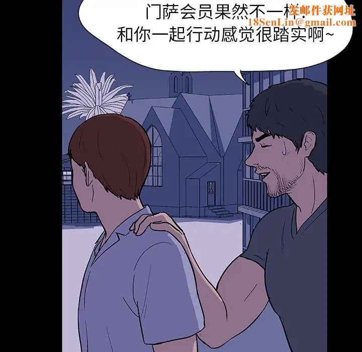 反乌托邦游戏第11话
