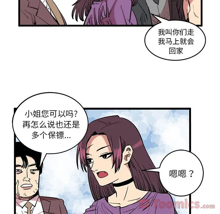 坏朋友第13章