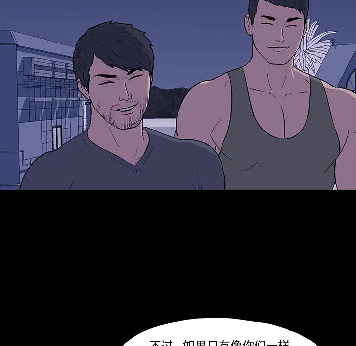 反乌托邦游戏第11话