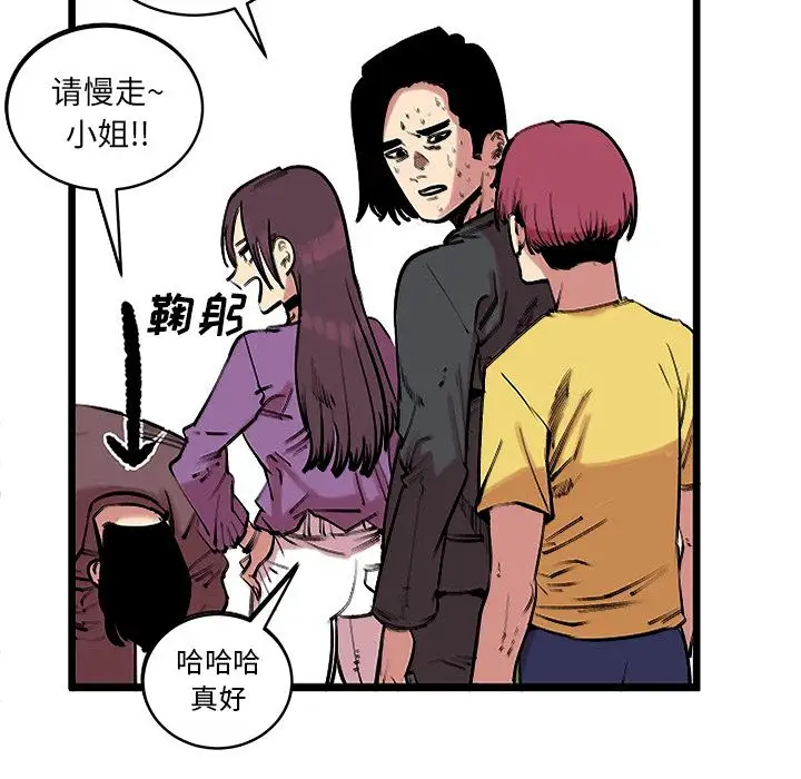 坏朋友第13章