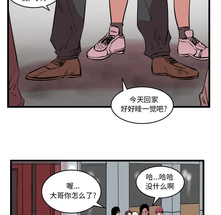 坏朋友第13章