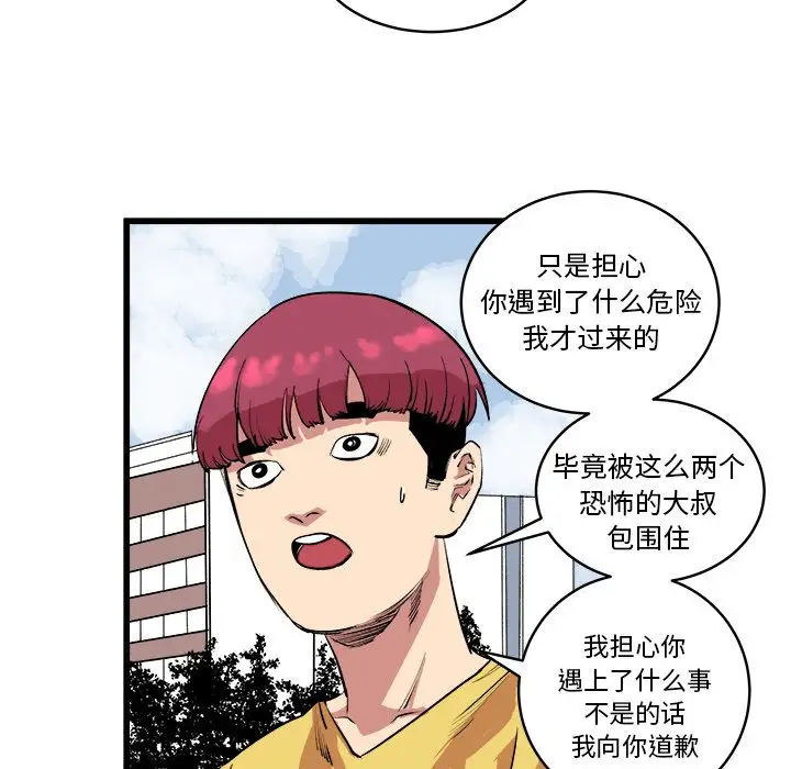 坏朋友第13章