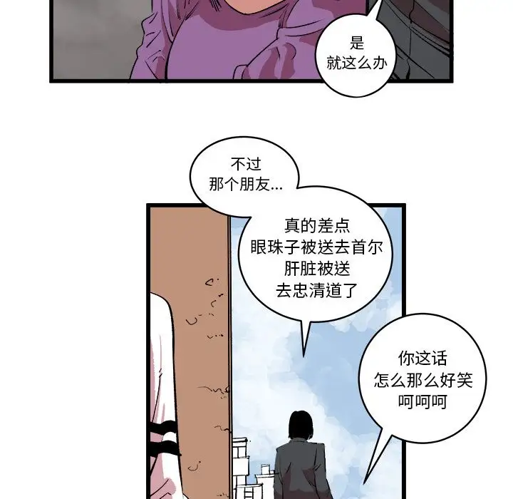 坏朋友第13章