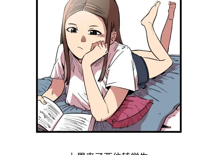 坏朋友第14章