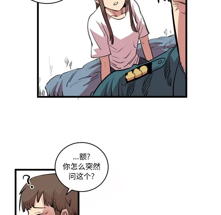坏朋友第14章