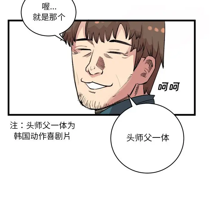 坏朋友第14章