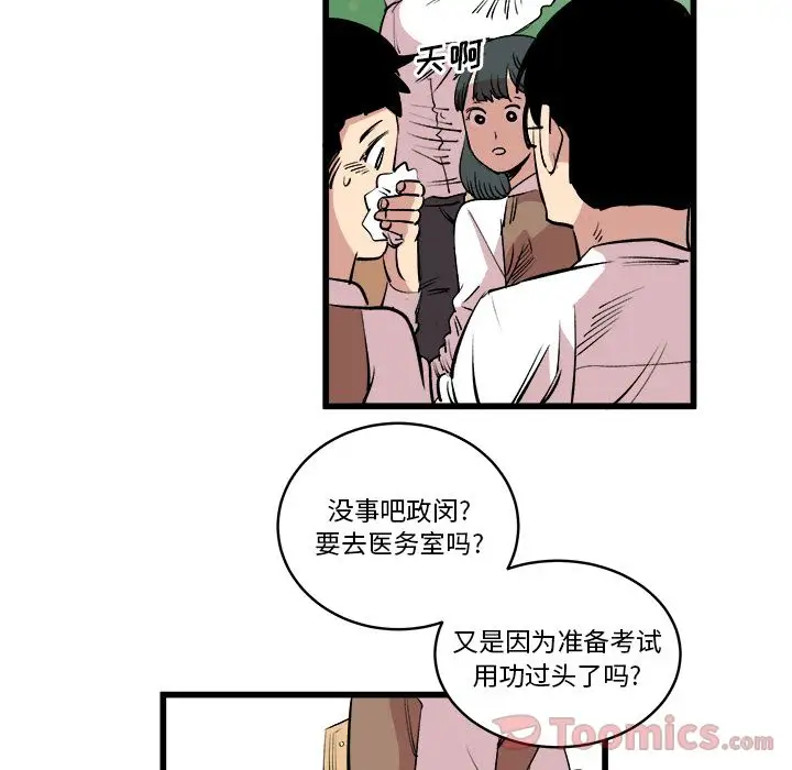 坏朋友第14章