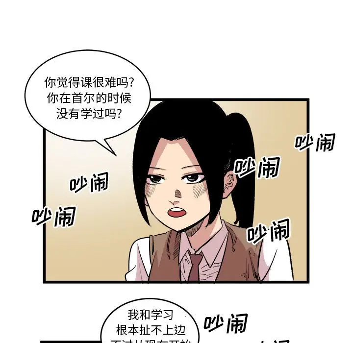 坏朋友第14章