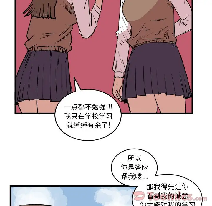 坏朋友第14章