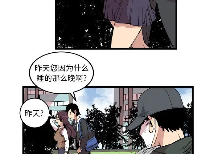 坏朋友第15章