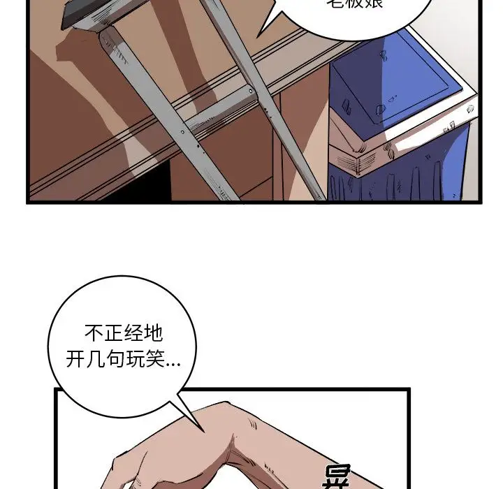 坏朋友第15章