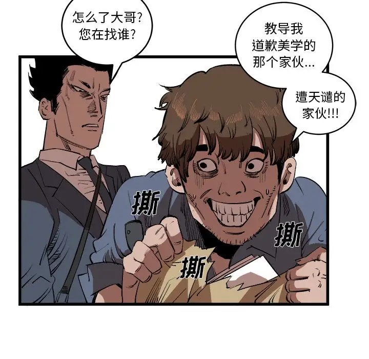 坏朋友第15章