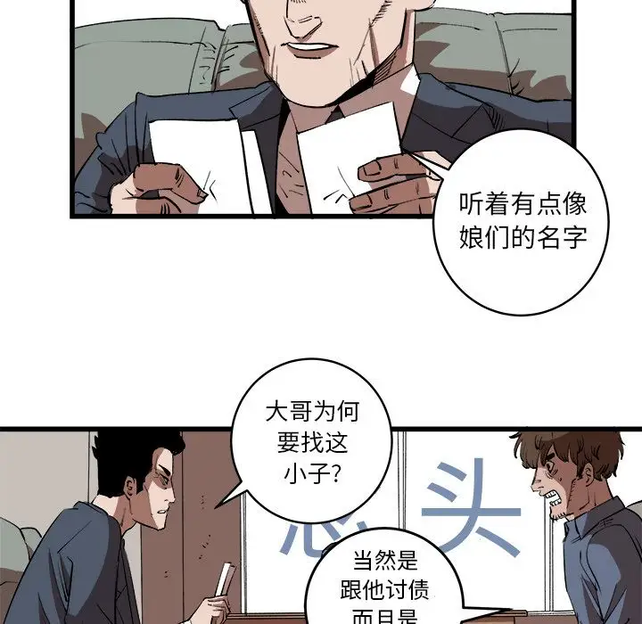 坏朋友第15章