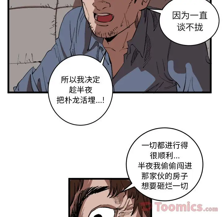 坏朋友第15章