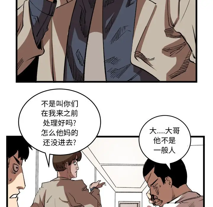 坏朋友第15章